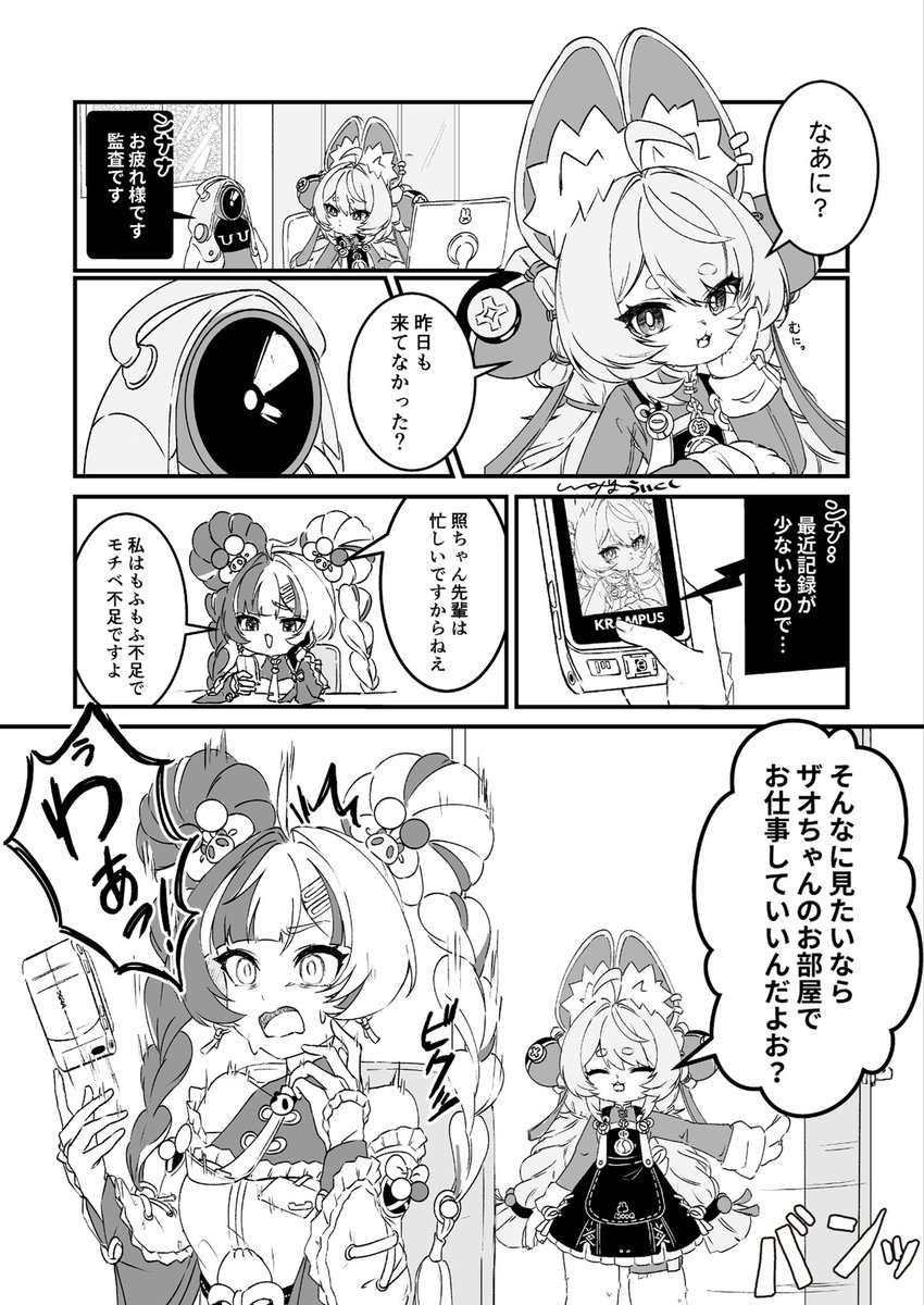 uixyRe's tweet photo. 監査…？ https://t.co/D73MeFVobK