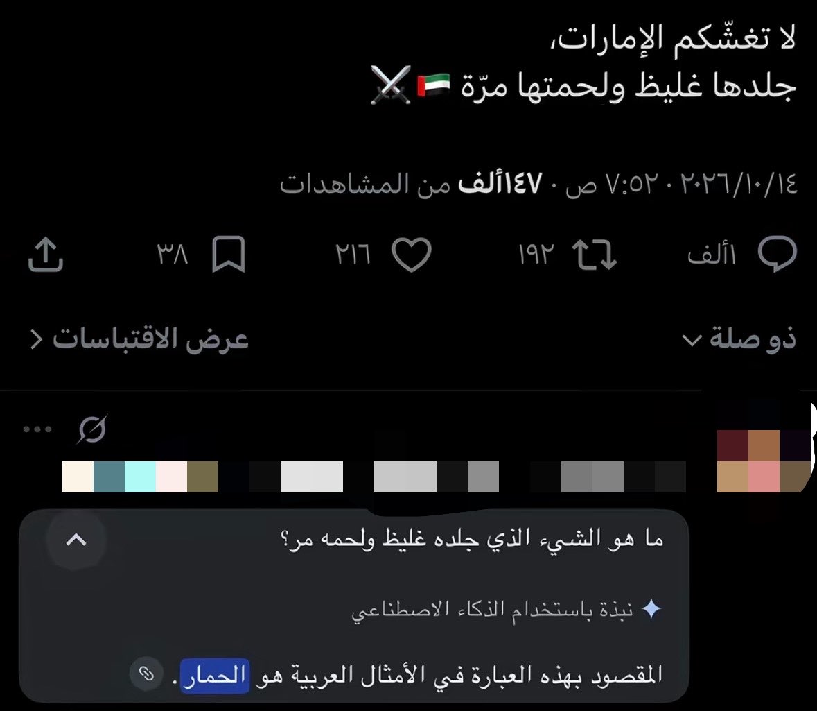 ro42027's tweet photo. سمعت ان الامارات لحمها مره وجلدها غليظ ؟
تعبت منكم سبكم لانفسكم اكثر من سبنا لكم ❤️ https://t.co/k79f1PuX9U