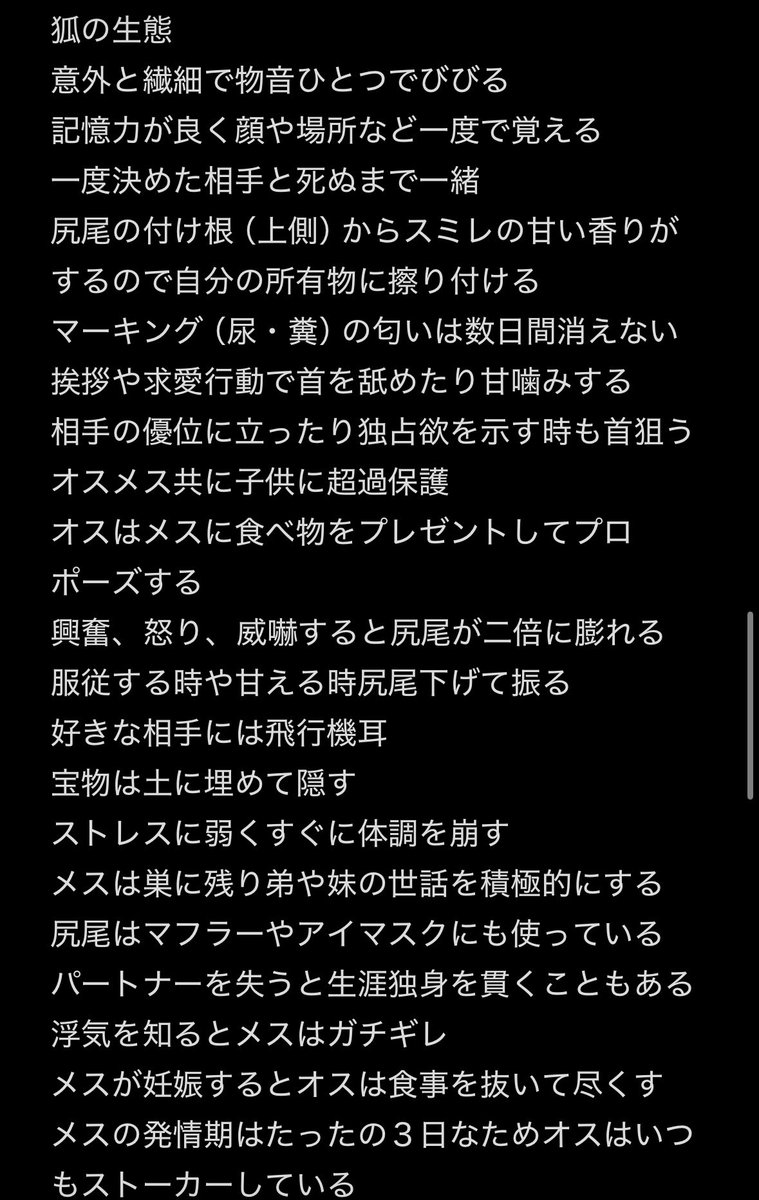 Rdal37663U's tweet photo. リクエストいただきました！
二次創作に使える狐の生態🦊
是非使ってください😇 https://t.co/6ni2yMd3pw