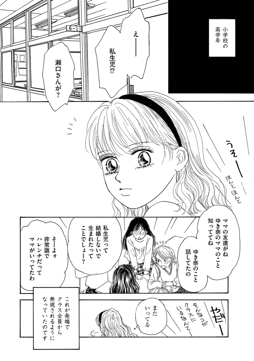 Kindan_Shoten's tweet photo. 突然知らされた出生の秘密(2/2)

✨続きは動画でチェック✨
https://t.co/YlrIvKI19F https://t.co/0ia34N6rCB