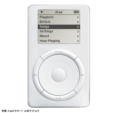 livedoornews's tweet photo. 【🎶】本日10月23日で「初代iPod発表から25年」

2001年10月23日（日本は24日）、スティーブ・ジョブズ氏がイベントで初代iPodを発表。「1000曲をポケットに」というスピーチでの言葉通り、当時のユーザーに革新をもたらした。 https://t.co/Dr0lccyalV