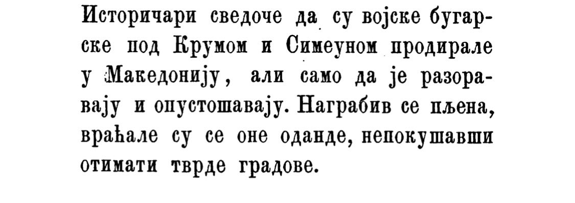 Copkar's tweet photo. 1878 српско размислување за Цар Самоил. Во книгата се провлекува и српски карактер на македонците , но интересно како тогаш размислувале  за Самоил. https://t.co/5DBQTUoeiB