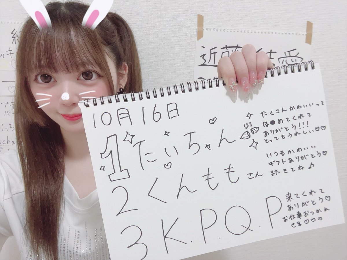 yuria_4i's tweet photo. 今日はハイツインしてみました🐰💖そして初のカラオケ配信も！！みんなありがとうございました😭まだまだ下手っぴなので練習します❤️‍🔥❤️‍🔥❤️‍🔥
 #プリティーチュー さん #プリチュー さん #アイドルオーディション  #結び隊 https://t.co/hg1jo8GzZX