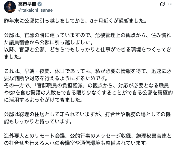 Toki2199r's tweet photo. さすがにこれはないでしょう。ディスプレイや回線は自身が官邸に設置されているとポストしている。それを忘れて言い訳に使うとは、もう数ヶ月前の自分のポストすら覚えて胃なのか。さすがにそれは検査を受けた方がいいレベルでは。 https://t.co/hP01Rf0RlW