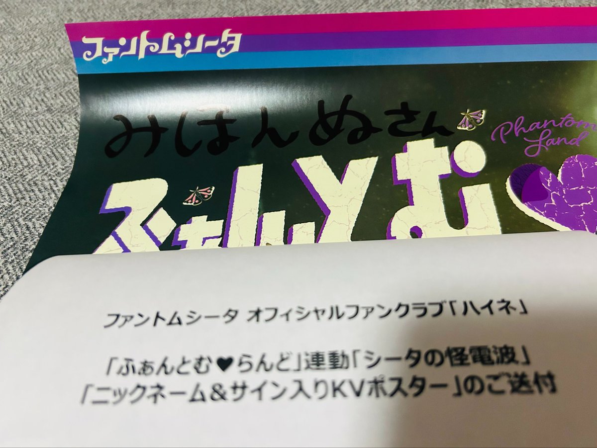 nu_0401's tweet photo. 届いてた（т-т）
ありがとう（т-т）
名前書いてくれたのは百花ちゃんぽい🩵
みんなほんとにありがとう🩵💜🩷🤍

 #綴りんか 
 #百花ちゃんへ 
 #もなちゃん 
 #美雨ちゃん https://t.co/VFX0sSKJgL