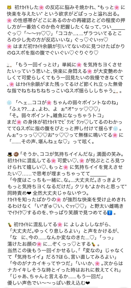 greeeeeemnn's tweet photo. 『🚹の手マソで初めてGスポ中井キ経験して「？？♡♡？？？？♡♡♡」ってなってる🌸に......』
⚔️🕒👓🔥🎩
🌷🌐🐧🐯🍩
※解釈違い・閲覧注意 
🚬🍍❄️🦃🐆
💋🐊🔫🍶
#夜のopプラス https://t.co/sqcy10CXFB