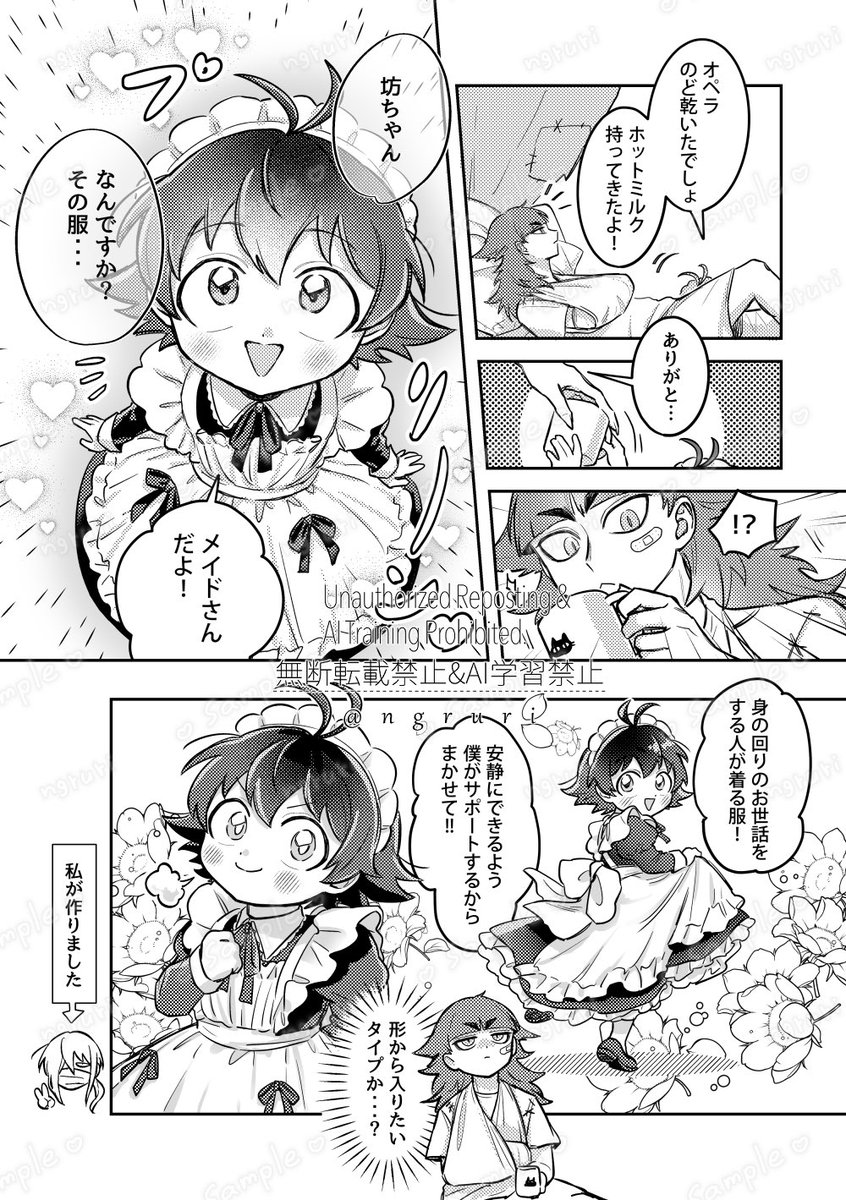 ngruri's tweet photo. 新刊サンプル　オペイル
（3/3）
───✨guest✨───
RAN（@jh_ran11）　まかろん（@mrmk0308）　ねこ乃（@ukinkn）　※敬称略 https://t.co/r887ctraEE