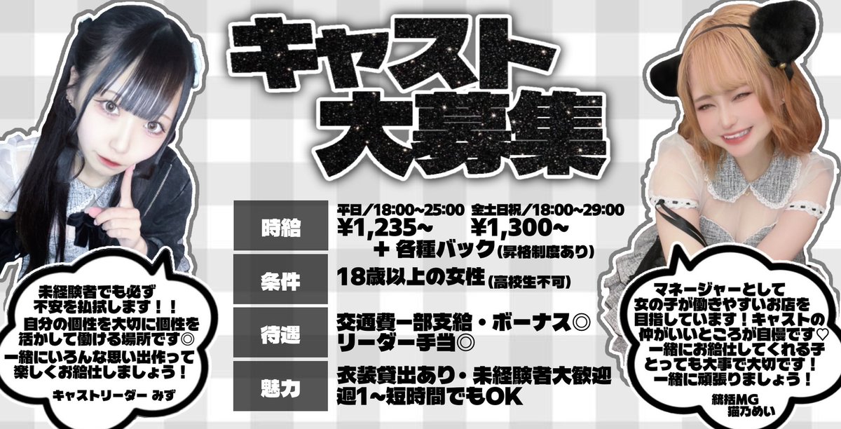 hani_rabi00's tweet photo. 【キャスト大募集】

大阪ミナミの王道メイドコンカフェ
 ╲HoneyRabbit 🐇♡╱

🎀経験者/未経験者も大歓迎◎
求人情報は画像をご覧ください⬇️

面接連絡や質問等は猫乃めい@mey_hanirabi のdmまで✉️

#大阪コンカフェ #ミナミコンカフェ #求人募集 https://t.co/VljPNjA982