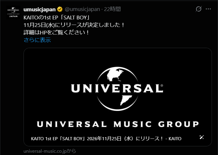 tuwabuki96's tweet photo. ユニバーサルミュージックがタグを分けてくれたのはありがたいけど、タグ変更のお知らせ「さらに表示」の先なんだ？

今も旧タグを使っている販売会社の投稿を見かけるけど、関連会社や販売店への周知してないのかな？

タグ変更先に周知して、浸透してから告知するじゃないんだ https://t.co/ZD9c1Z1ecE
