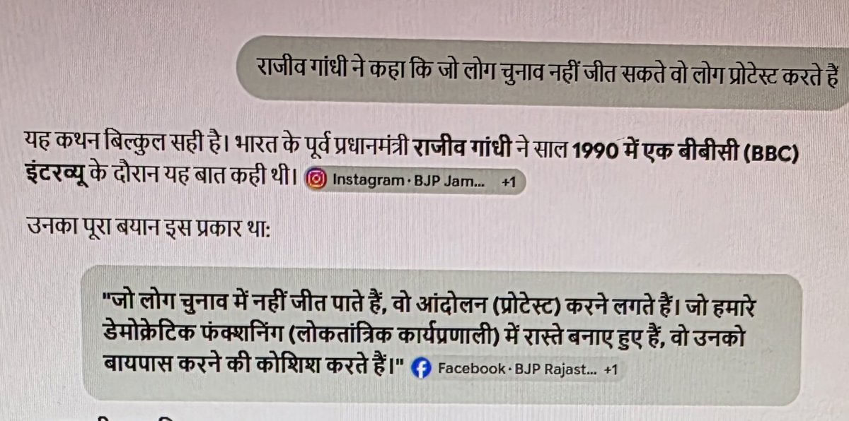 AshokShrivasta6's tweet photo. राहुल गांधी के पिताजी राजीव गांधी जी ने 1990 में कहा था कि जो लोग चुनाव नहीं जीत सकते वो आंदोलन करते हैं। https://t.co/VTmOc1a246