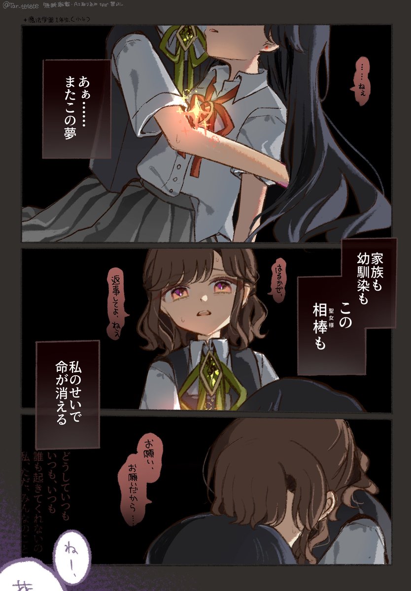 Tar_tetete's tweet photo. .
#一次創作 #oc の漫画
普段はこんなに気楽な会話(半分言い争い)してるのに、実際の関係性はちょっと重め https://t.co/WNrEnwxlCT