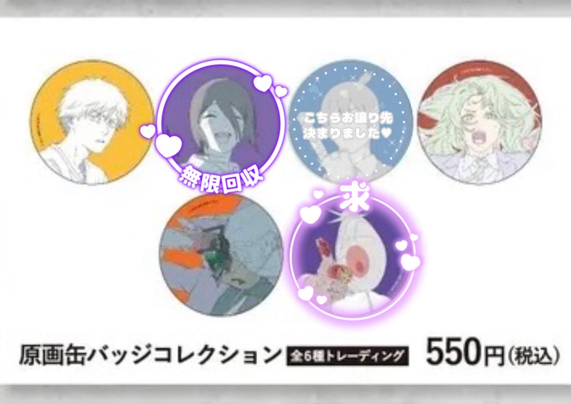 rezechan0's tweet photo. チェンソーマン POPUP 原画缶バッジ 交換 譲渡 買取

譲→天使の悪魔 デンジ チェンソーマン 定価＋送料
求→レゼ>ボム

通販にて10BOX〜購入予定です。ボムはレゼ含む場合のみ￤お気軽にお声掛けください🙇🏻‍♀️ https://t.co/KbTDpAXv9k