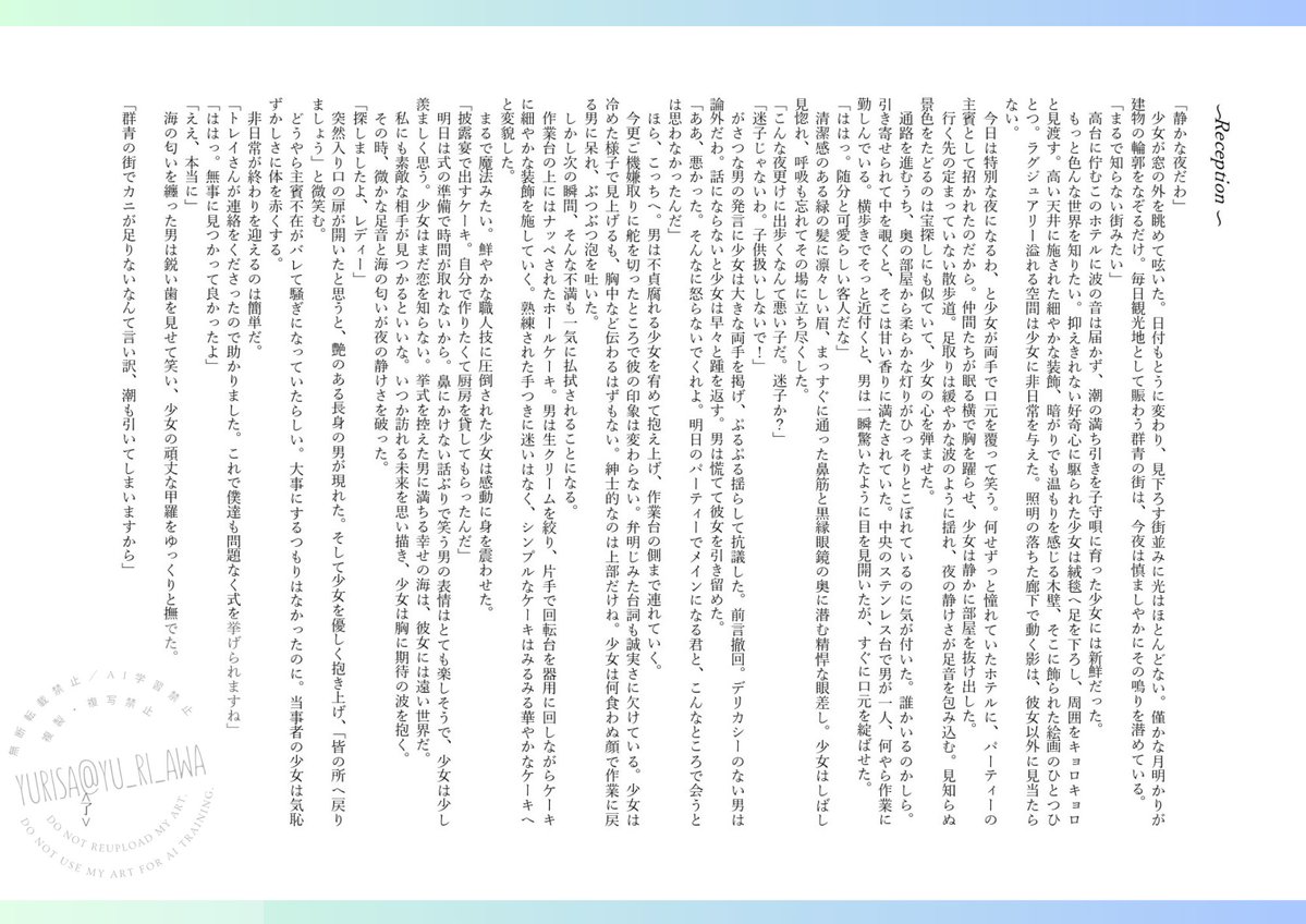 TJPR20261025's tweet photo. 📖参加者様過去作紹介⑩📖

すみません、主催(@yu_ri_awa)です😅

昨年夏の大阪ペパラリ企画に参加させていただいた時のものです
ｹｺｰﾝｼｷ意識でバチバチに気合いいれた思い出
台紙は実際のｹｺｰﾝｼｷでも使うものを活用しました
当時手に取ってくださった皆様ありがとうございました😌 https://t.co/cfuCYERx17