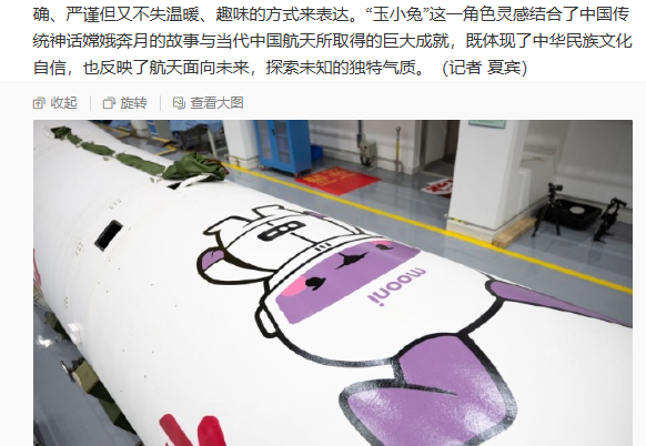 TANG__BSC's tweet photo. 微博热搜 航天文创上天 大国重器拥有专属 IP 形象
https://t.co/4RJq9M1yiJ https://t.co/87YCn2WvHf