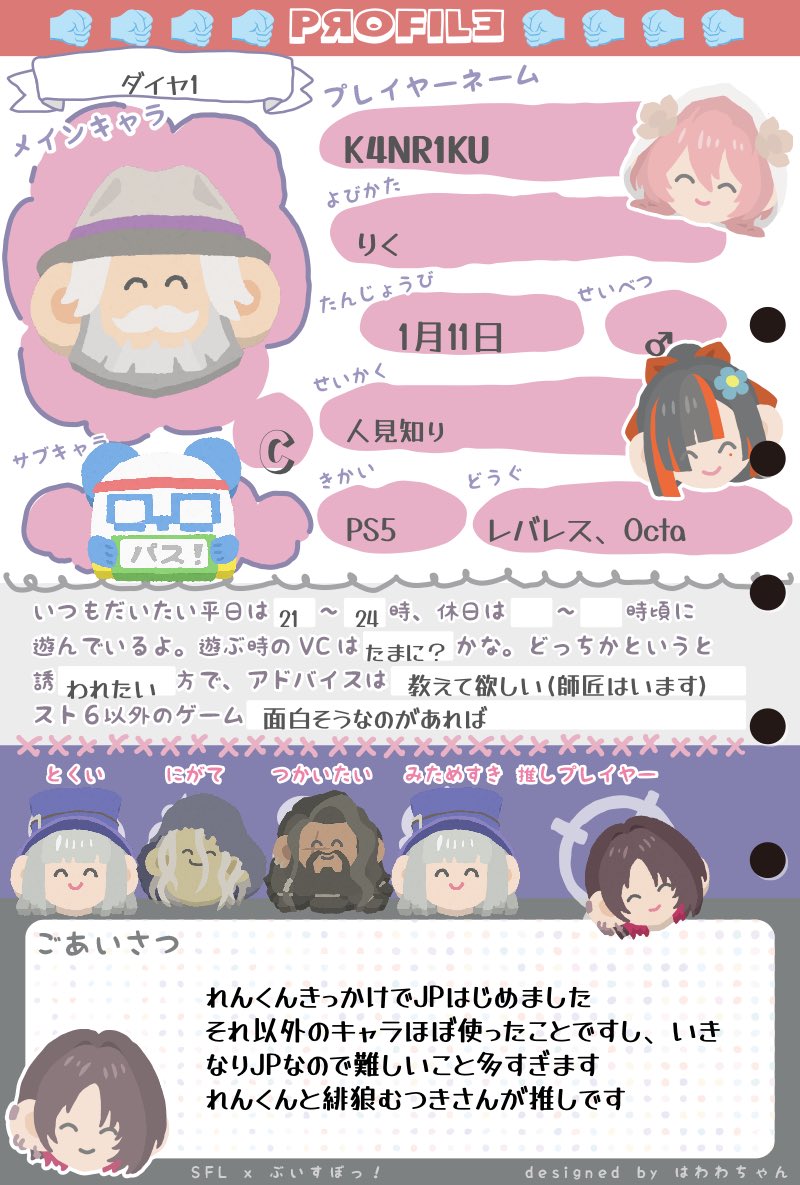 K4Nr1ku's tweet photo. ダイヤになったんで新しく更新しました
最初に作った時と色々得意とか苦手なキャラとか変わってます
色々趣味垢なんでそれでも良ければ仲良くしてください

 #スト6
 #スト6自己紹介カード https://t.co/aWNSiGAHVH
