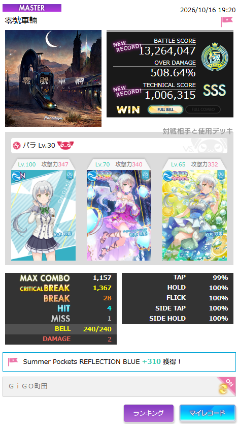 TEM_axas's tweet photo. 零號車輛
間に合いはしてるのでどうにかなる寄りではある
ラストもAB通過をしたことがあるので理論上ABがとれます https://t.co/AvtaIwqbF1