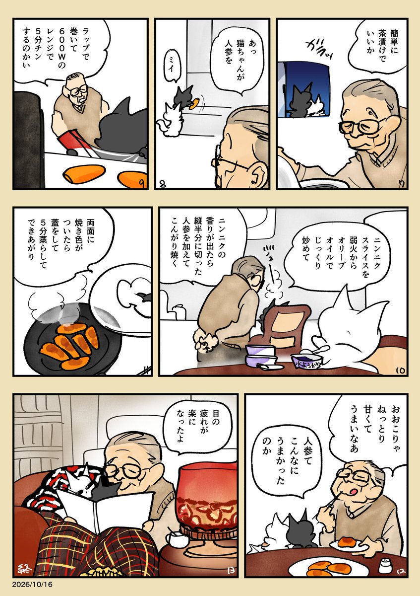 mokomokomaanime's tweet photo. すみません、にんじんステーキ舐めてました…。
レンチンした人参をオリーブオイルとニンニクで蒸し焼きしただけで、3本139円のにんじんが1本1000円の石焼き芋の風格に😂
まだ作ったことない方、ぜひ試やってみてください。
疲れ目によく効きますッ👁️👄👁️
#漫画 #猫がいる生活 https://t.co/KZemswsbcQ