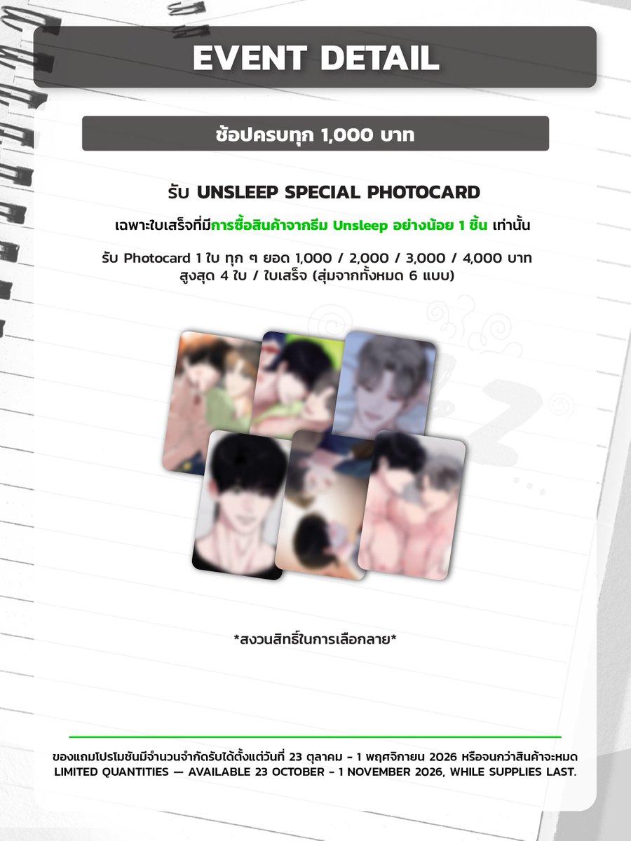 JMEESHOP_TH's tweet photo. 𝙎𝙋𝙀𝘾𝙄𝘼𝙇 𝙋𝙍𝙊𝙈𝙊𝙏𝙄𝙊𝙉 ⏳🔥

#UNSLEEP
#AFTERCLASSatBOOKEXPO
#JMEESHOPTH #LEZHINTH
#งานหนังสือ69 https://t.co/bd9ZsIIMTq