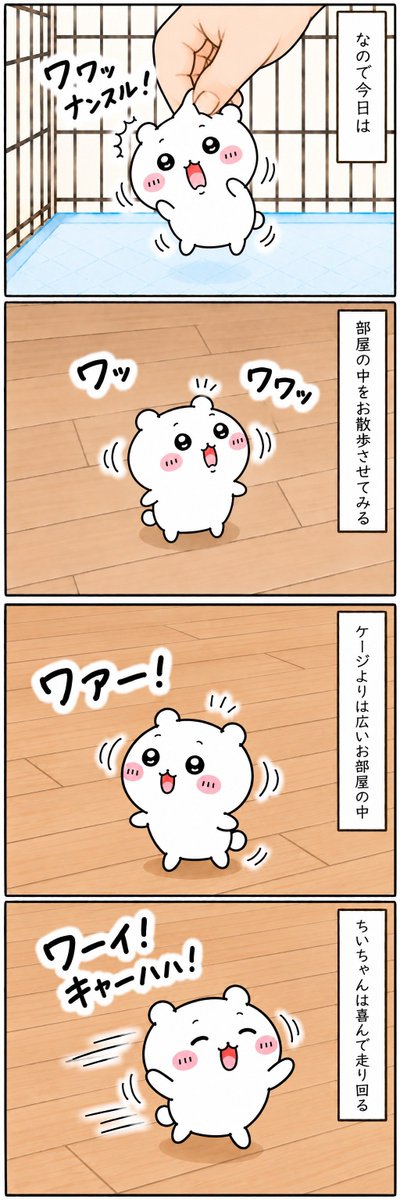 otusmc's tweet photo. ちいかわの研究レポート⑥
#ちい虐 
#ちい研 https://t.co/HI9IdkTHxO