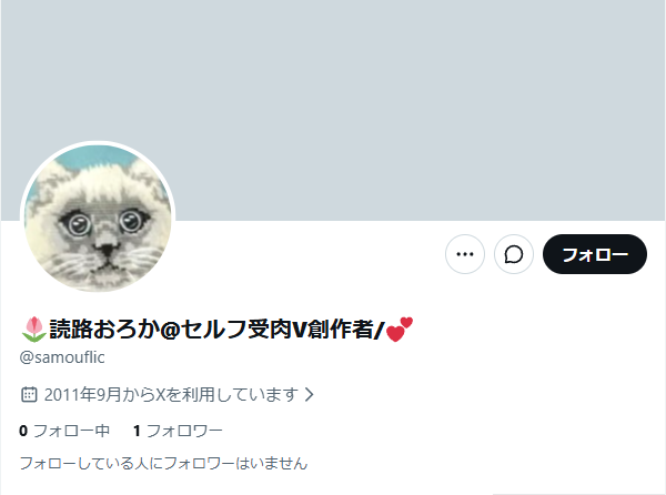 Oroka_Yomiji's tweet photo. 他人のポスト収集している謎BOTに名前を使われてしまっております。今後もっと悪質、あるいは犯罪に関わるようなアカウントに変化する恐れもありますし、良かったら通報にご協力頂けましたら嬉しいです。 https://t.co/gVTXo67OUl
