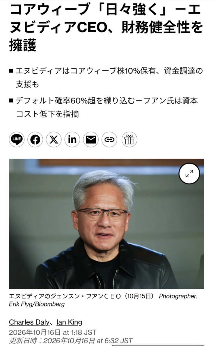 pirania0630's tweet photo. もし本当に昨日の日経平均のショック級の下げの原因がコアウィーブ起因のものであるならば少なくともコアウィーブの株価が反転して上昇すればそれなりにAI半導体セクターを主軸に日経平均はリバるはずではあるのだけど今日のリバは弱いと言わざるを得ない
昨日のコアウィーブの株価はジェンスン・フアン氏の火消しのおかげで寄り底からの大陽線をつけて出来高も急増していて、需給的にはセリクラとみて良さそうではあるので今夜の値動きは定石通りにいけばそれなりに続伸しそうではあり、それで日経平均先物が素直に連動して上昇する事が出来るのかどうかというところがまず第一の注目ポイントとなる
仮にコアウィーブが上昇しても日経平均先物が連動して上がらないならやはりただ下げの口実にされただけで先週AI半導体セクターの銘柄を信用買いで高値掴みした人たちを損切りさせるためのもう一段階の追撃下げが現実味を帯びてくると思う
あとは昨日あれだけの出来高と寄り底陽線をつけて弱気派をふるい落として株主が大半入れ替わったにも関わらず今夜のコアウィーブの値動きが弱いなら大株主レベルのでかい主体の売り圧を疑うレベルの異変ではあるのでそこも注視しておきたい
総括としては、今日のザラバのAI半導体セクターのリバは弱いと言わざるを得ないので今夜のコアウィーブの値動きでその理由の答え合わせは出来そうというのと個人的なPFではAI半導体セクターと並び主軸にしている防衛セクター(宇宙と造船も含む)がやたら強かったので、AI半導体セクターの資金が年末にかけて安保3文書改定という特大カタリストがある防衛セクターに大移動して相場の主役がAI半導体セクターから防衛セクターへと転換するのかどうかも注目しておきたいところではある