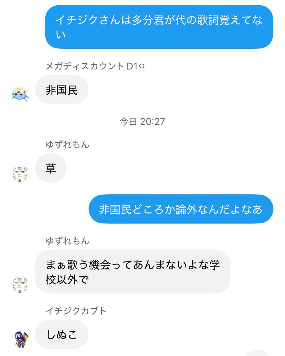 nm0n0nim0n03's tweet photo. 非国民論外男 https://t.co/mtCbAmo45K