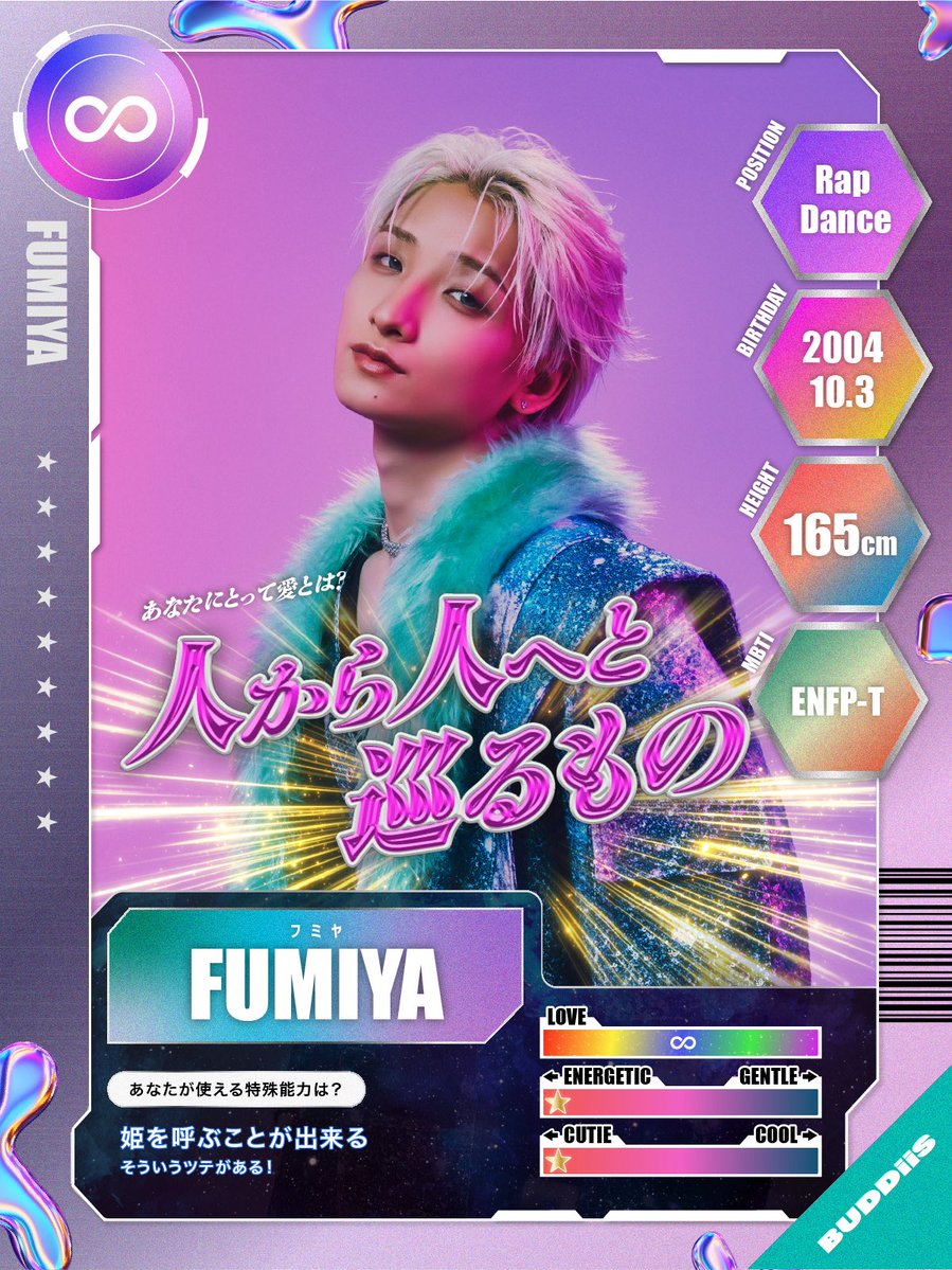 buddiis's tweet photo. ₊˚✩⊹FUMIYA₊˚✩⊹
BUDDiiSの最年少！
爆イケダンサー🕺

Instagram：https://t.co/Qdp22HXcDJ

TikTok：https://t.co/aj8HMhdAjf https://t.co/9RpyaXwi9e