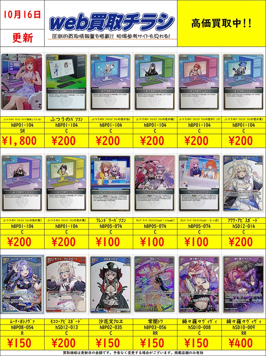 ブックオフ鈴鹿ハンター店＠土日朝10時OPEN on X: 