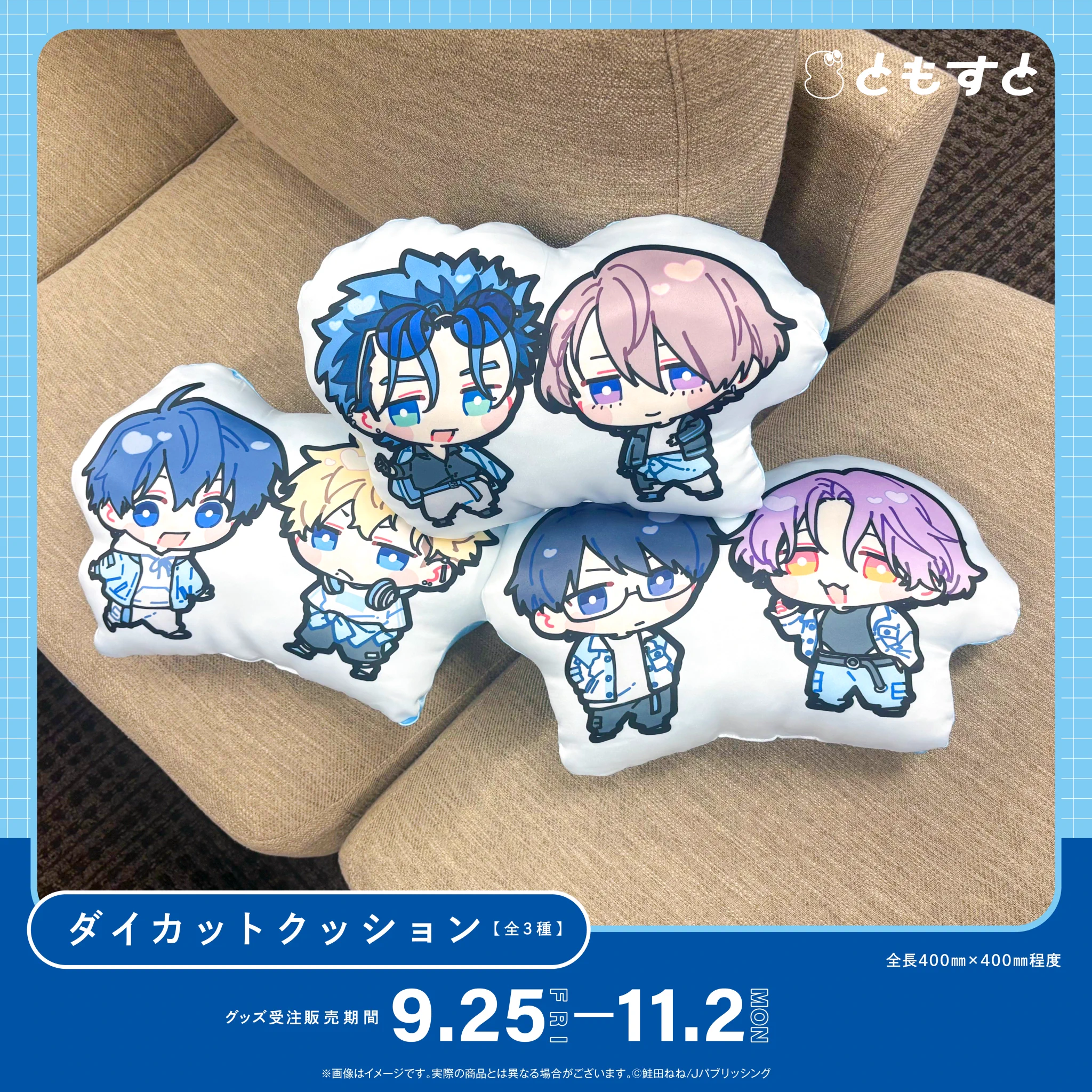 【希少】【非売品】SAO×サンリオ コラボ A賞 ダイカットクッション キリト くじとも／ともすと公式 on X: 