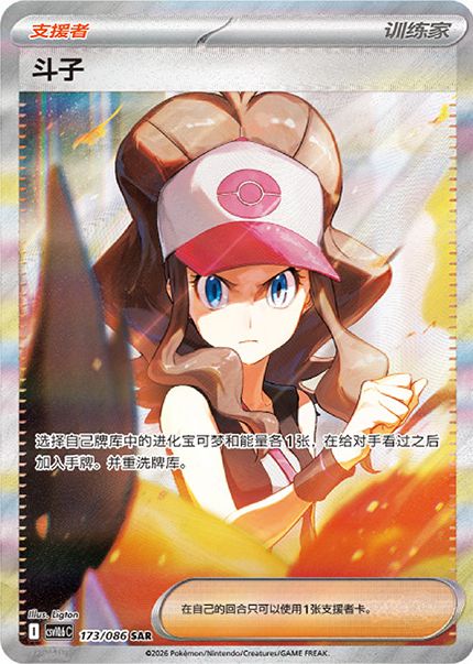 PokeGuardian's tweet photo. Pokemon China revealed the next Scarlet &amp; Violet set called Black Lightning Surges / White Flames Erupt releasing on November 6, 2026

Includes new never seen before, exclusive artwork of Hilda SAR &amp; N's Plan SAR.

#PokemonTCG #ポケモンカード #ポケカ

https://t.co/nscdYdDuaV https://t.co/MKOPiRtLOr