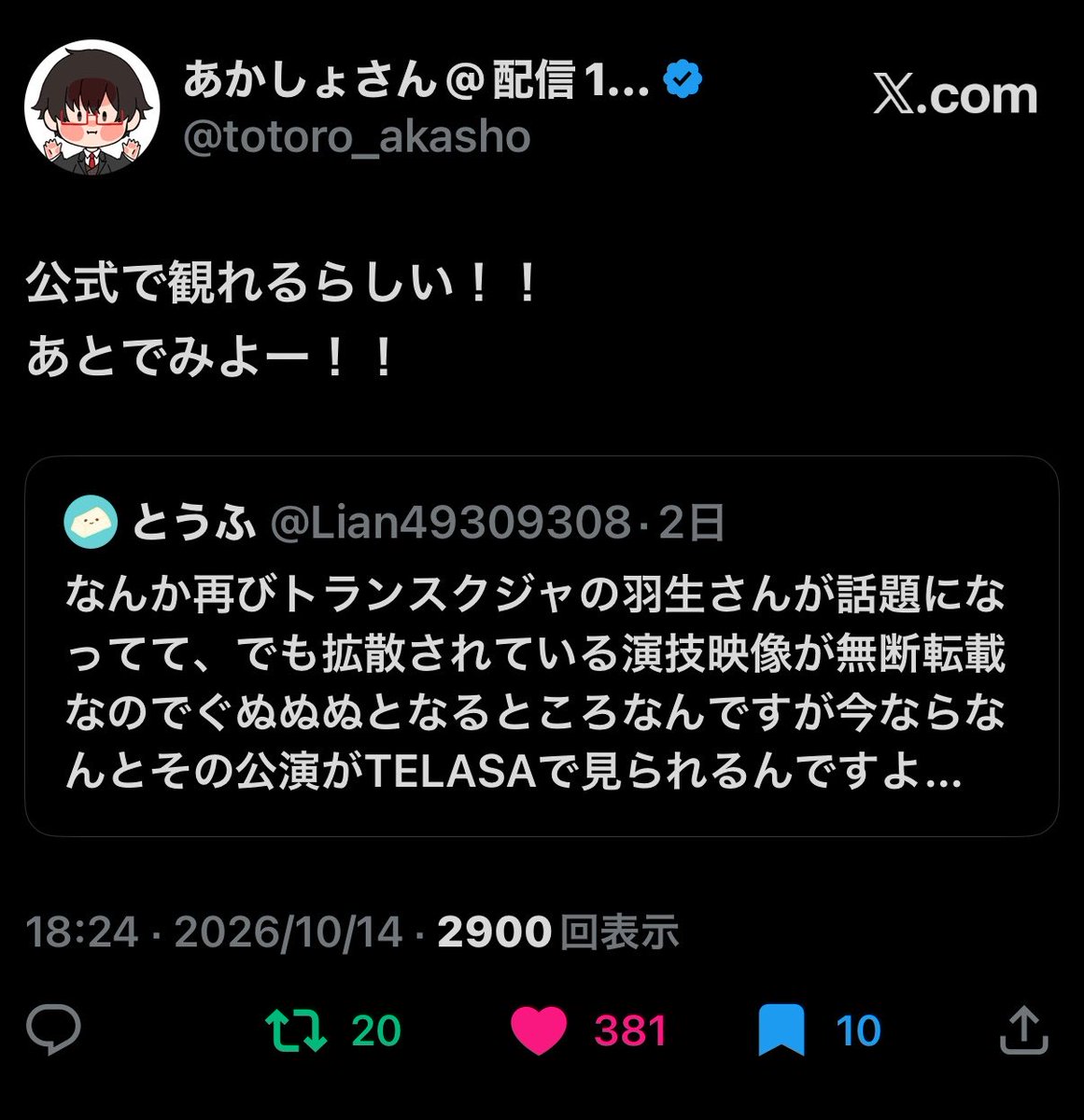 totoro_akasho's tweet photo. FF9、クジャの件で
羽生結弦界隈に囲い込み漁されてる笑笑
これだけいいねとかリツイートしてくれてるのにリプでは一切押しつけてこないところめちゃくちゃ好感持てるよな〜

ちゃんと見て感想ツイートするから待っててくれ〜！ https://t.co/bzG90XVVar