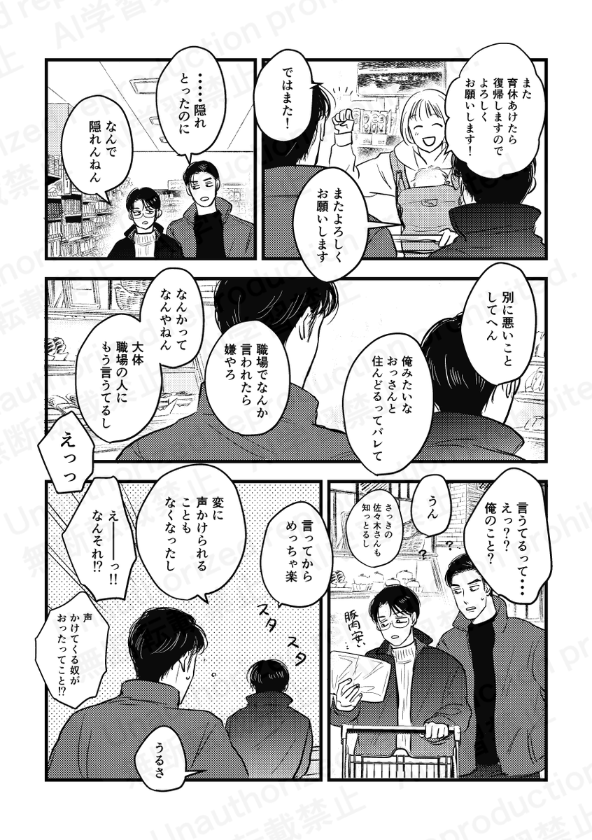 1203again's tweet photo. 10/25 マ！新刊🚬🍓「同棲4年目のふたりの日曜日」A5/P34/R18/￥500　3月に出した「同棲3年目のふたりの過ごし方」の続きですが、単体でも読めます。4年目の話と、昔の話です。① https://t.co/YNl2Ris5o4