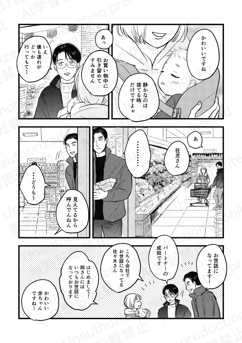 1203again's tweet photo. 10/25 マ！新刊🚬🍓「同棲4年目のふたりの日曜日」A5/P34/R18/￥500　3月に出した「同棲3年目のふたりの過ごし方」の続きですが、単体でも読めます。4年目の話と、昔の話です。① https://t.co/YNl2Ris5o4