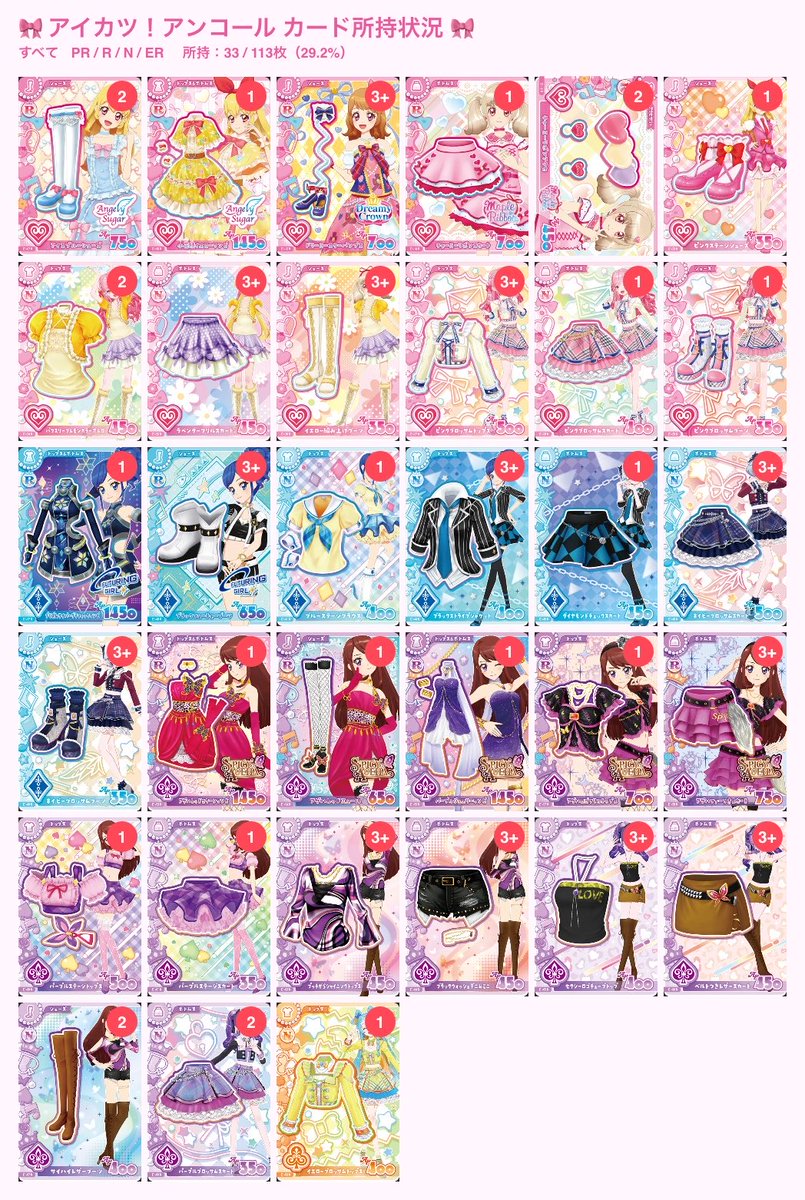 oxb043495's tweet photo. アイカツ アンコール カード 交換 譲渡

譲 画像1

求 画像2、買取（N 50円、R 100円）

交換は郵送のみ、買取はメルカリのみ。
300円以下の場合は300円での買取となりますので、ご了承ください。

お心当たりのある方はお気軽にお声掛けください。

#アイカツアンコール　#アイカツ交換 https://t.co/MA87xdlDpy
