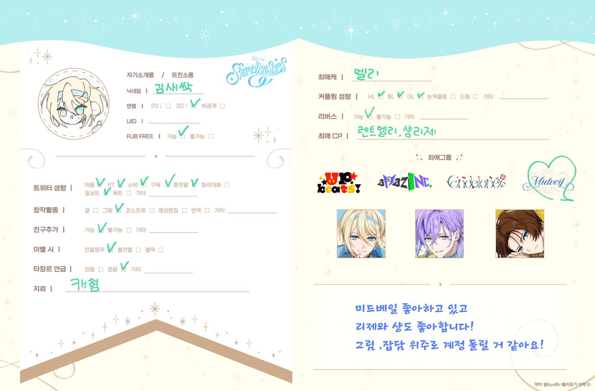 sparklink_kkak's tweet photo. #스파링크_트친소 #스파링크트친소 
오늘 계정 팠어요!
엘리오시이고 미드베일, 리제, 샹도 좋아해요
그림 위주로 계정 돌릴 거 같아요
맘찍 해주시면 찾아갈게용 https://t.co/Vz1GHwow16