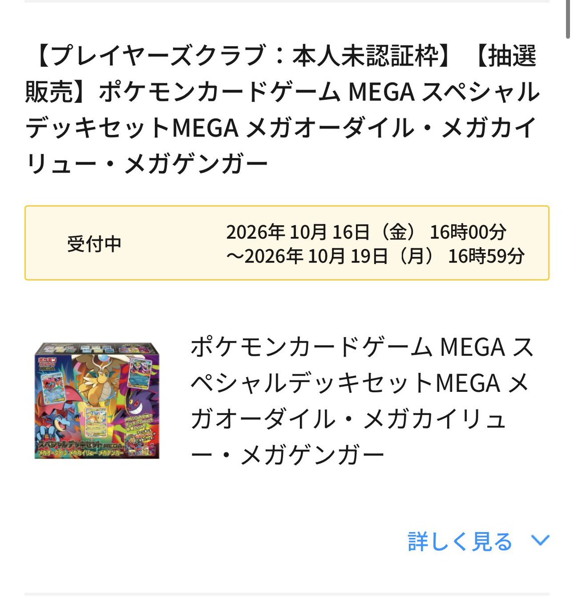 tcg_kgy tweet picture