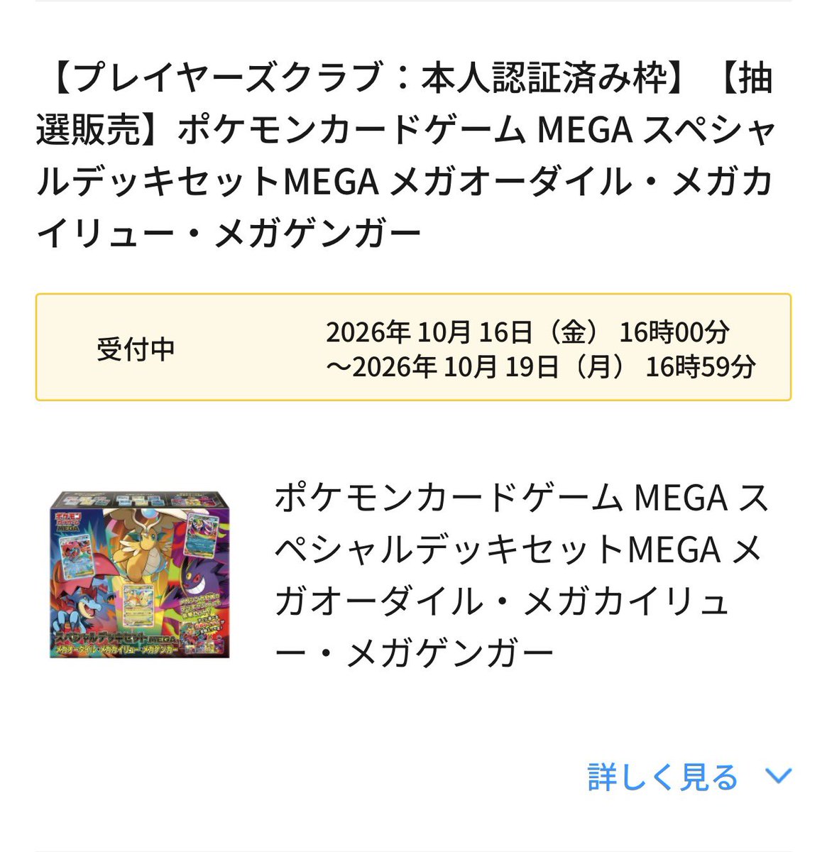 tcg_kgy tweet picture