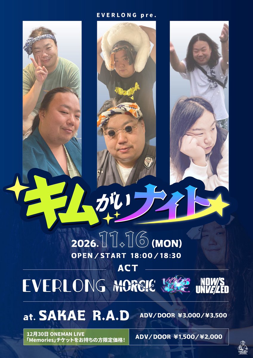 xxxEVERLONGxxx's tweet photo. 【🎂追加アクト解禁🎂】

11/16(月)栄R.A.D
EVERLONG pre.キムがいナイト☆

w/ MORGIC / ぜろから☆すた→と / NOW'S UNVEILED🆕

🉐『Memories』のチケットをお持ちの方は
前売り¥1500で入場可能

ただいまより各バンド取り置きもスタート！
📩 https://t.co/y33Mg0QPsJ

🎫 https://t.co/qycKnBdcLd https://t.co/AVvdSQRjG6