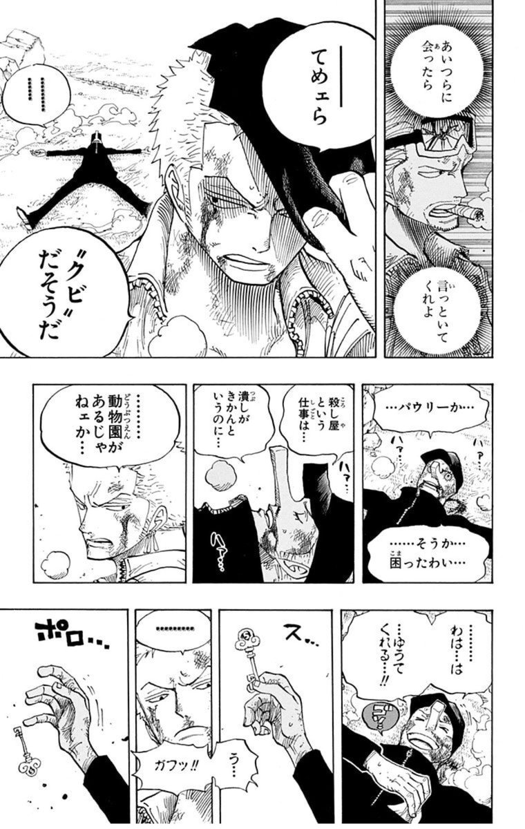 goethe_kyodai's tweet photo. ワンピースのこういう粋なやりとりが好きだったんだがこういうのもめっきりなくなっちゃんだよな

もうセリフ浮かばなくなったとか？ https://t.co/oDbkYSDJ3F