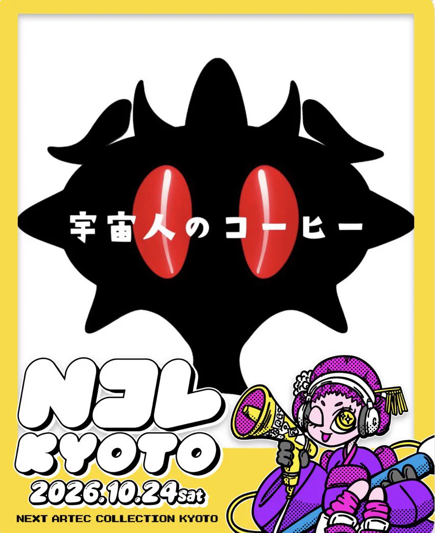 宇宙の人 Nコレ公式【株式会社COLOR 3】 on X: 