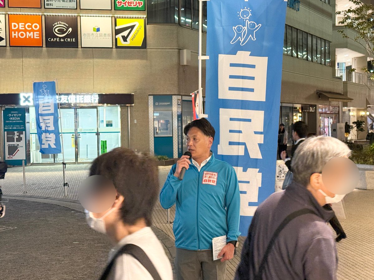 87_hamachi's tweet photo. 昨日の一斉行動dayは街頭活動を実施♪
足を止めて耳を傾けてくださった皆さま、こうらいレポートをお受け取りいただいた皆さま、有難うございました🙇🏻‍♂️
皆さまとの対話を大切に、地域に根差した活動に誠実に取り組んでまいります。
#池田市 #池田 #自民党 #池田支部 #感謝 https://t.co/PtBeY8L2oM