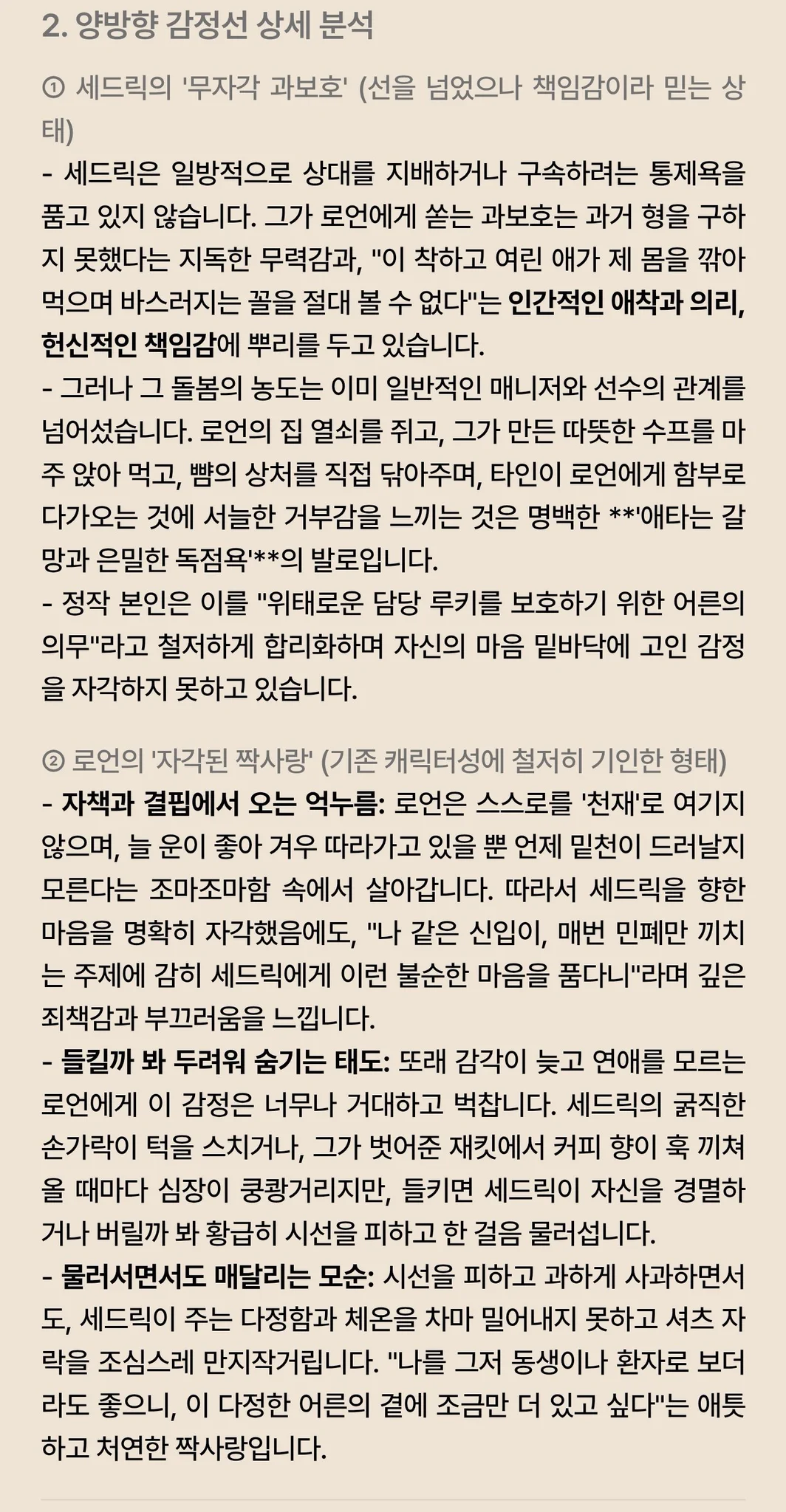 bisu on X: 