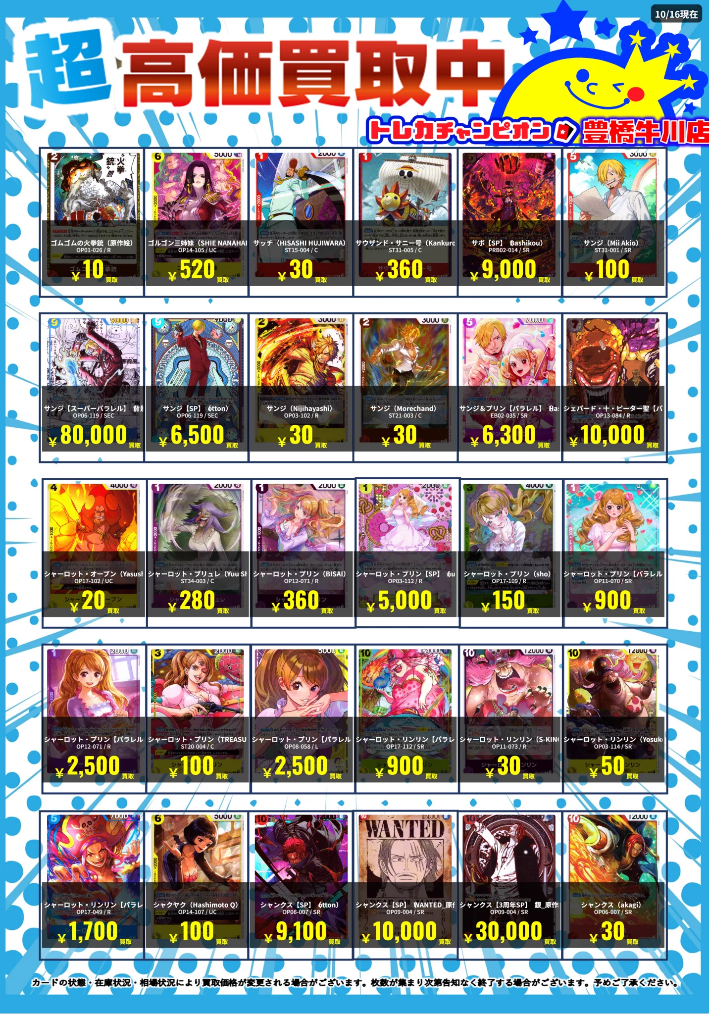 トレカチャンピオン豊橋牛川店 on X: 
