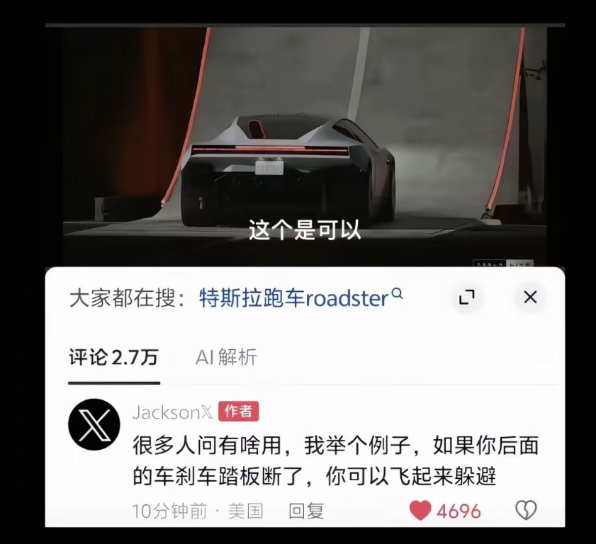 nbblock's tweet photo. Roadster有啥用？

如果你后面的车刹车踏板断了，你可以飞起来躲避 https://t.co/aB9R03IwOg