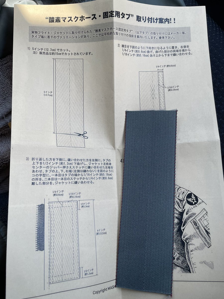 toshiya230's tweet photo. 昔買ったmarkaのL-2B、何故か再現されてないのが気になってたのでミリタリーショップMASHの通販でオキシジェンタブ買った。家庭用ミシンじゃ縫えないのでマジックミシンで頼んできた。店員のお姉さんも初めてとの事で付属の解説書の補足の説明も付け加えて無事発注終了。出来上がりが楽しみだなー https://t.co/obl3Fe6Z7T