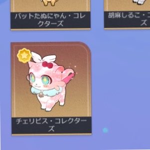 uqzb4w's tweet photo. 【 スタレ 星間カプセルトイ キメラ 星間幻獣 交換 】

コレクターズ : チェリビス

求 コレクターズ 胡麻しるこorコレクターズまんぷく龍

友人分でまんぷく龍も探しております

お気軽にお声掛け下さい https://t.co/4ZIXIFQ0SL