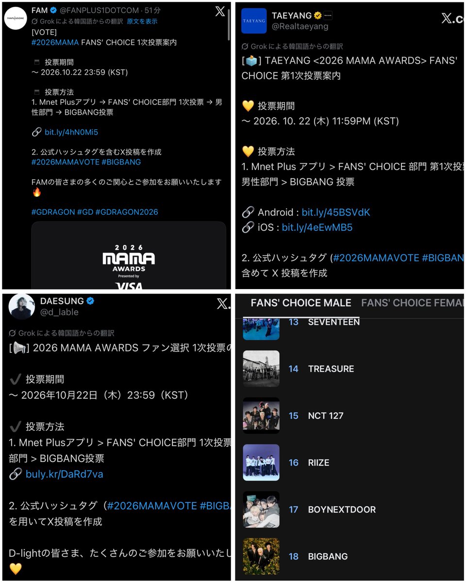 jiyohime880818's tweet photo. ねぇBIGBANGの公式それぞれが🗳してって言ってるよ😭😭😭
いいの？BIGBANG今18位だよ？？？
お願いです🗳してください🙏🥺🥺🥺 https://t.co/FNDfSmtHcI
