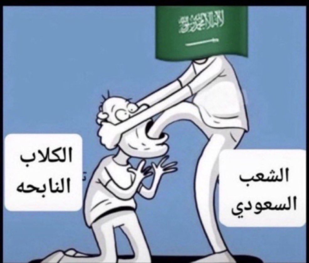 n_nf08's tweet photo. @MO21_ALI تعال اعلمك من الي بيسقط https://t.co/XO3duO7afb