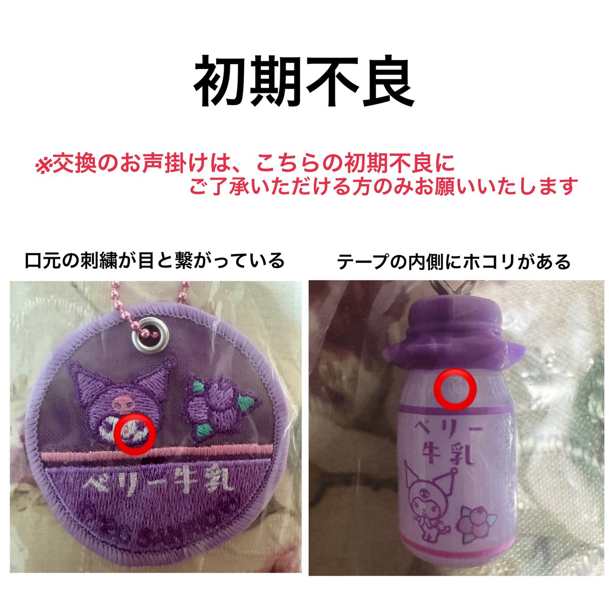 mi_23piyo's tweet photo. ✧サンリオ 交換✧
サンリオキャラクターズ ミルクキャップシアーチャーム＆チョコボーロ 食玩

譲：画像1
求：同種ポチャッコ

※初期不良がごさいます。画像2をご確認の上、ご了承いただける方のみお声掛けをお願いいたします。
※他ツイート纏めて交換可能な方優先

お気軽にお声掛けください🌷 https://t.co/XW5ZYHKbyO
