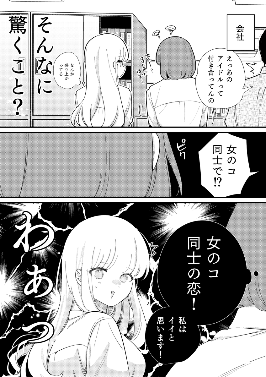 chi9wa_999's tweet photo. ヒトの心が読める彼女の話
「そういうのもあり」 https://t.co/c51zkn8Sfc